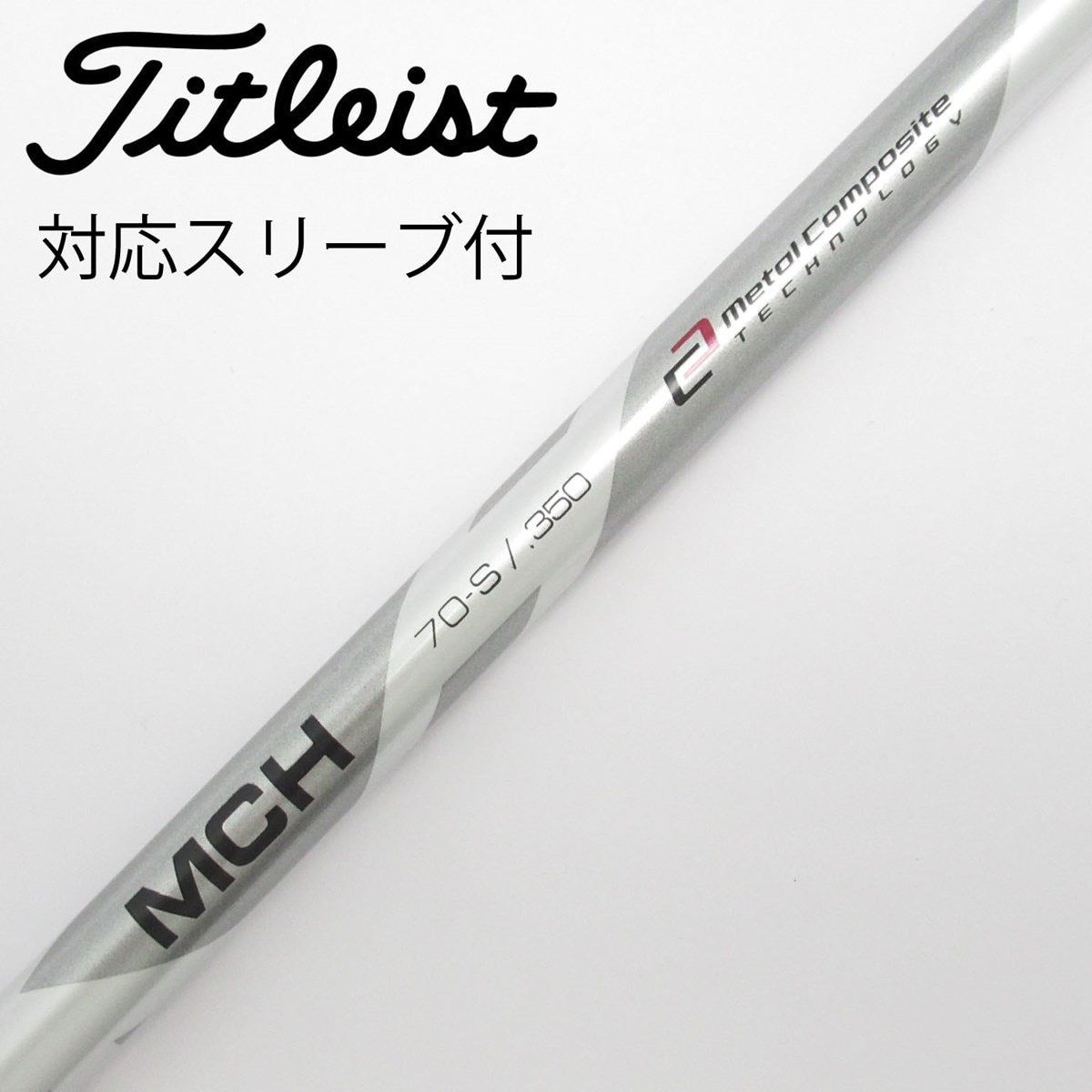 楽天市場】UT用 フジクラ MCH ピン G410以降 ハイブリッド用