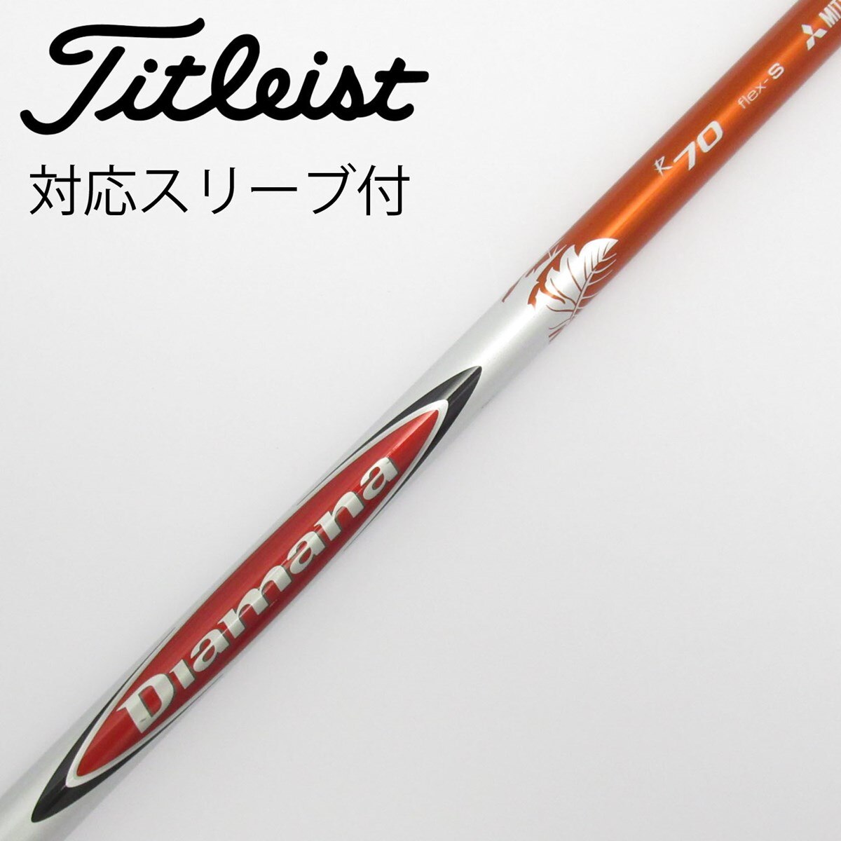 中古】Diamana R ドライバー用_スリーブ付 Diamana R 70 S C(シャフト