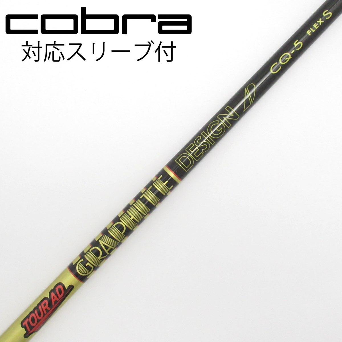 中古】Tour AD CQ ドライバー用_スリーブ付 Tour AD CQ-5 S C(シャフト 