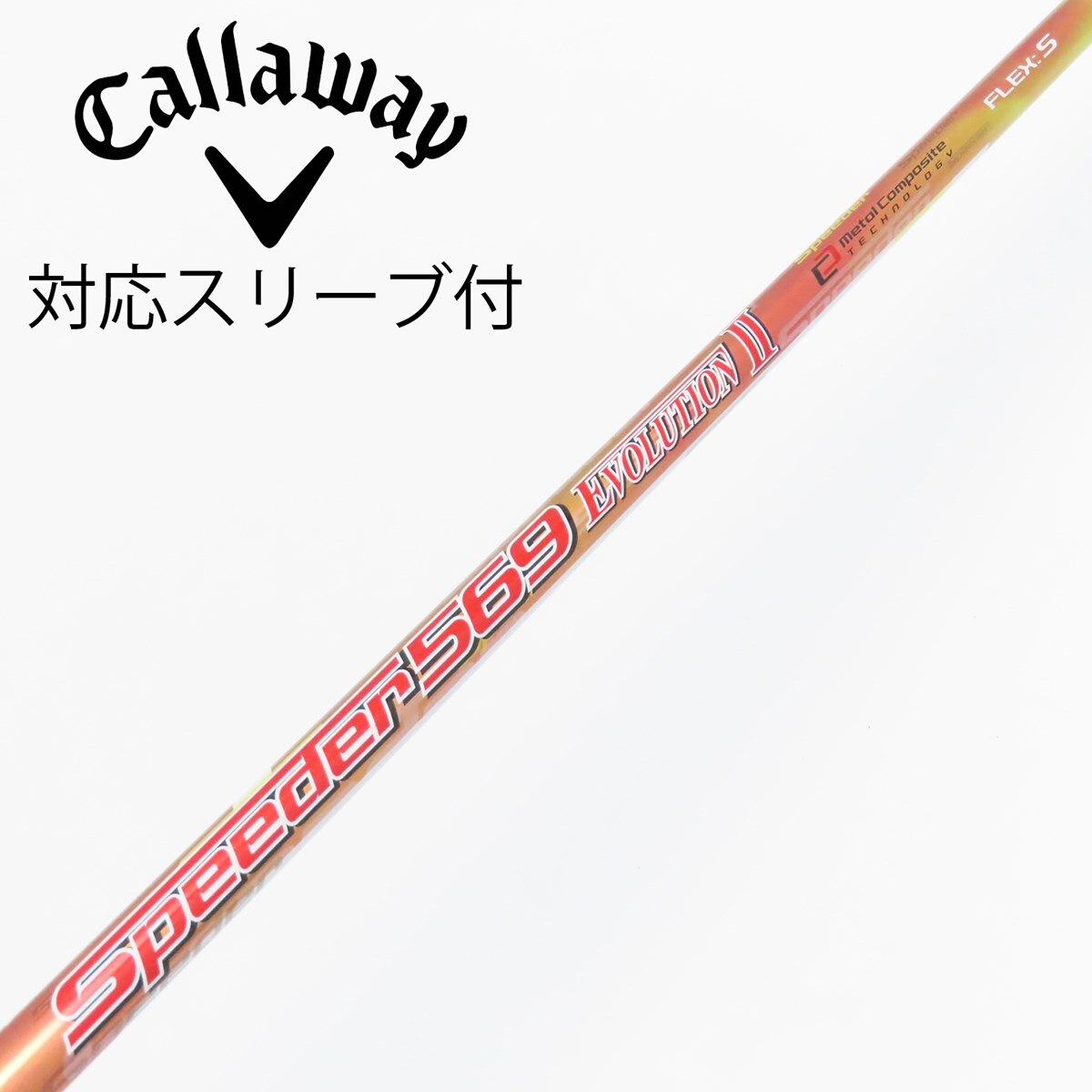 中古】Speeder EVOLUTION II ドライバー用_スリーブ付 Speeder 569