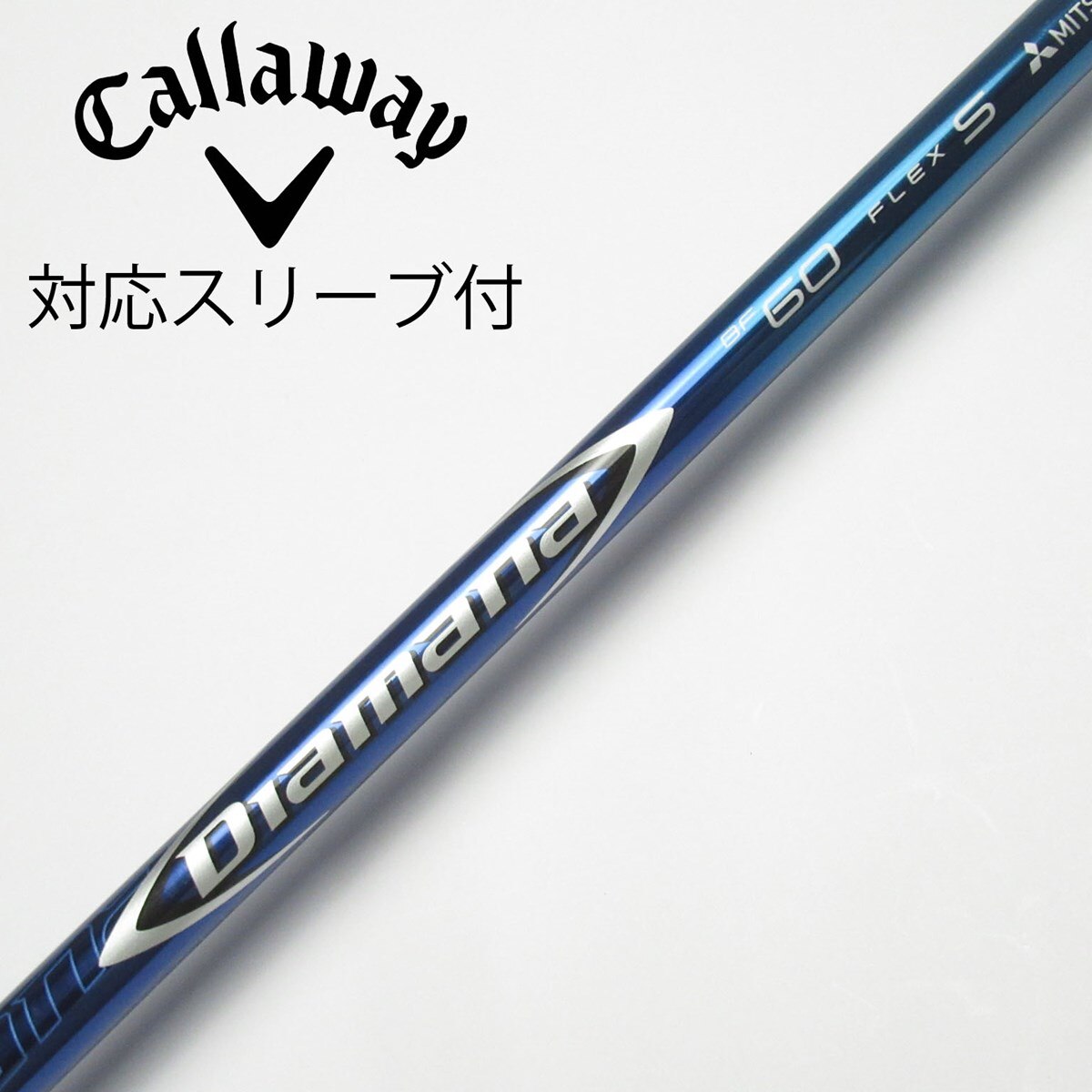★決算特価商品★ 中古】Diamana BF ドライバー用_スリーブ付 Diamana BF60 S CD その他
