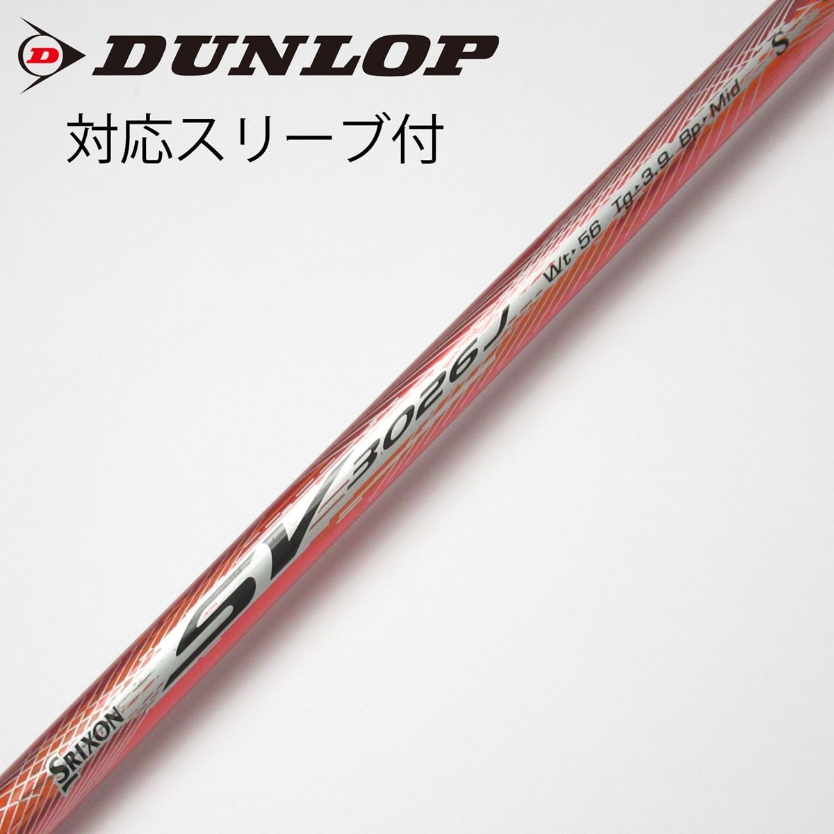 中古】ﾀﾞﾝﾛｯﾌﾟ 純正ｼｬﾌﾄ シャフト・スリーブ (ダンロップ) DUNLOP 通販