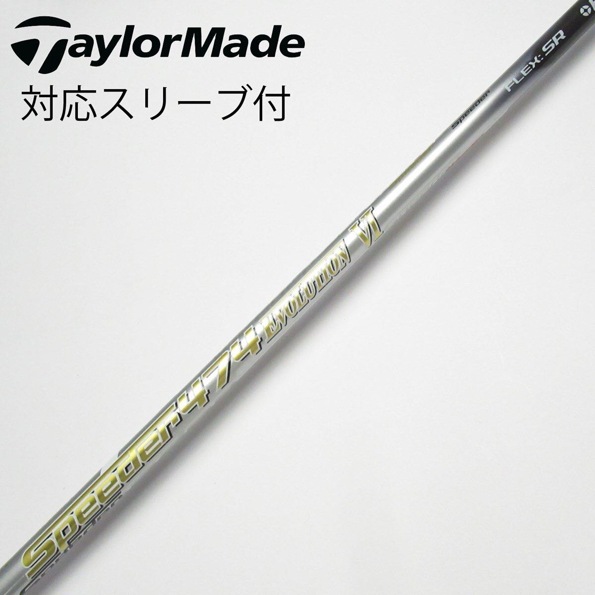 Speeder 474 Evolution Ⅵ スリーブタイトリスト ゴルフ
