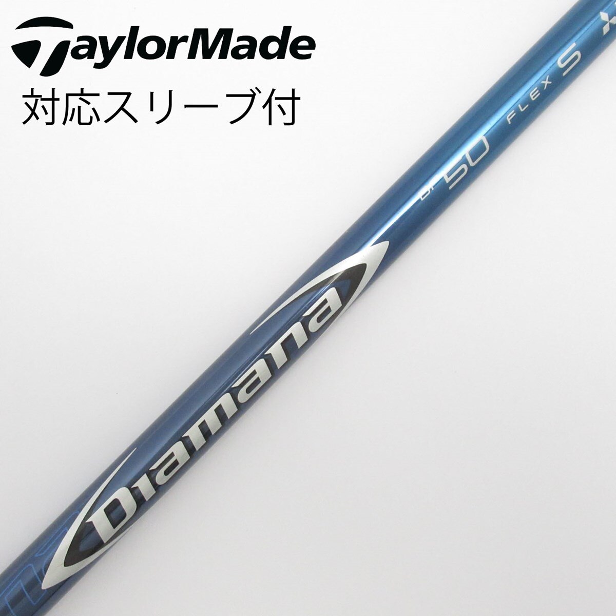 中古】Diamana BF ドライバー用_スリーブ付 Diamana BF50 S CD 中古】Diamana BF ドライバー用_スリーブ付 Diamana BF50 S CD