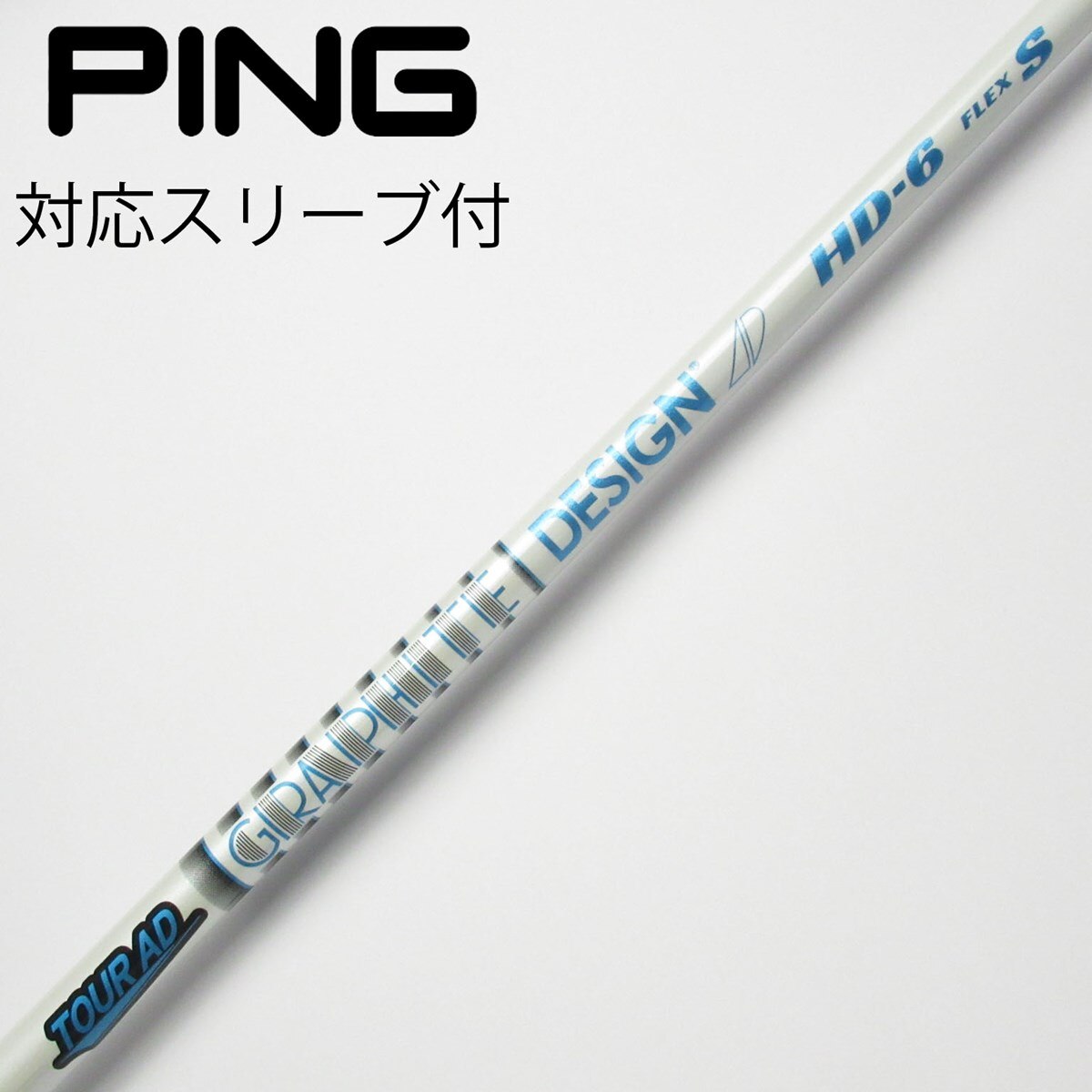 TOUR AD カスタム ピン ドライバー用スリーブ付きシャフト