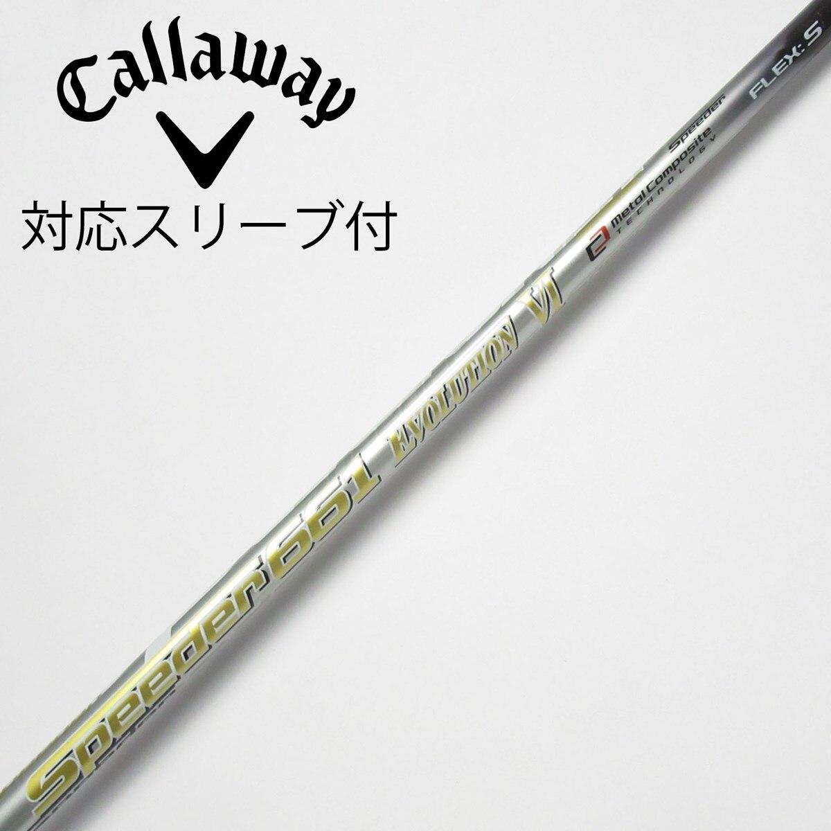 スピーダーエボリューションⅥ 661 S ドライバー用 キャロウェイ