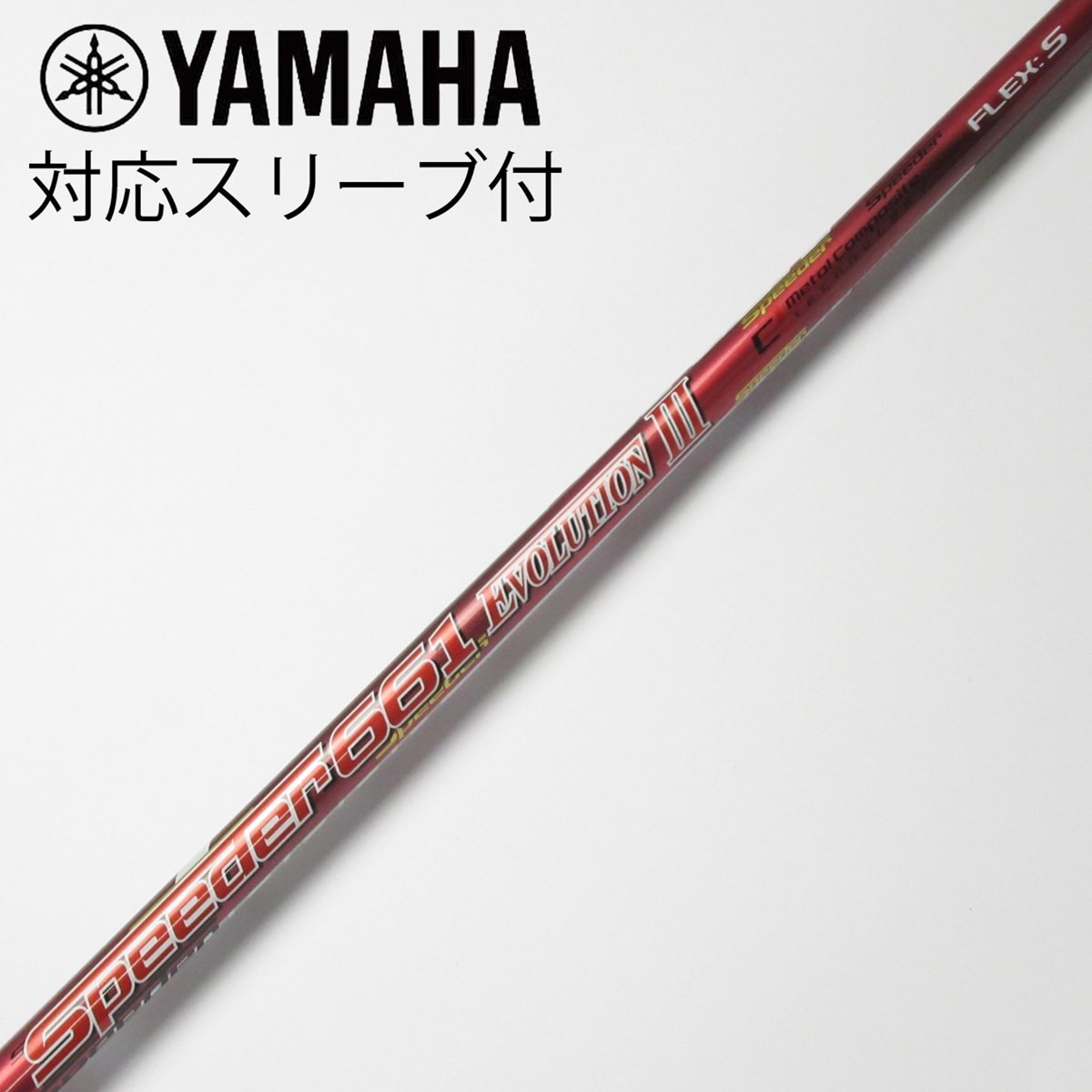 中古】Speeder EVOLUTION III ドライバー用_スリーブ付 Speeder 661