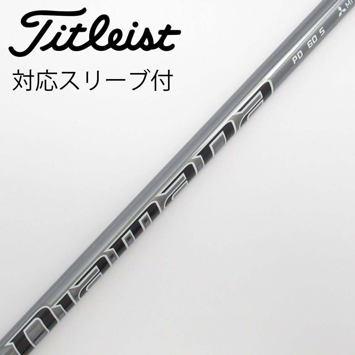 中古】Diamana PD フェアウェイウッド用_スリーブ付 Diamana PD 中古】Diamana PD フェアウェイウッド用_スリーブ付 Diamana PD