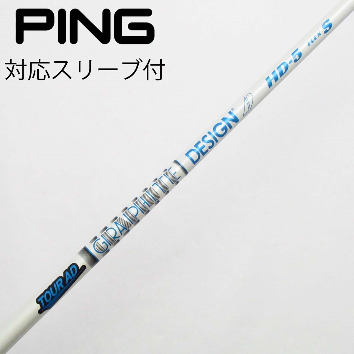 中古】Tour AD HD ドライバー用_スリーブ付 Tour AD HD-5 S B 中古】Tour AD HD ドライバー用_スリーブ付 Tour AD HD-5 S B