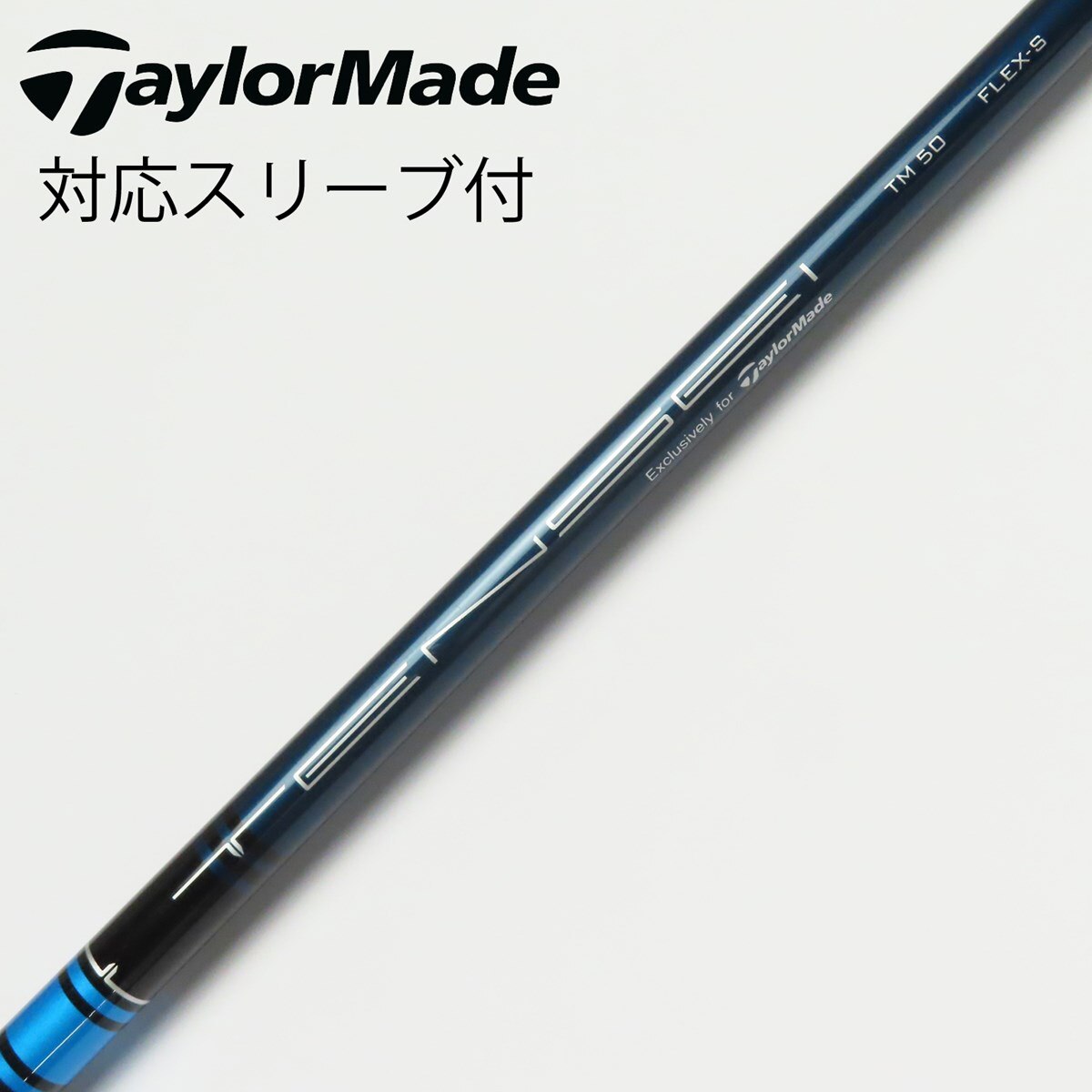 ボク456様専用 TENSEI Pro Blue 1K 50S
