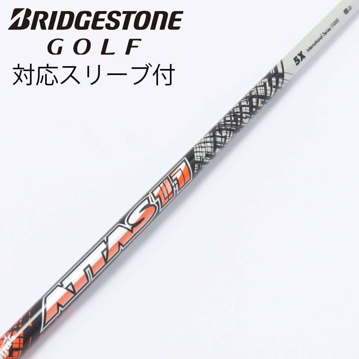 中古】ATTAS 11 ドライバー用_スリーブ付 ATTAS 11 5 X CD