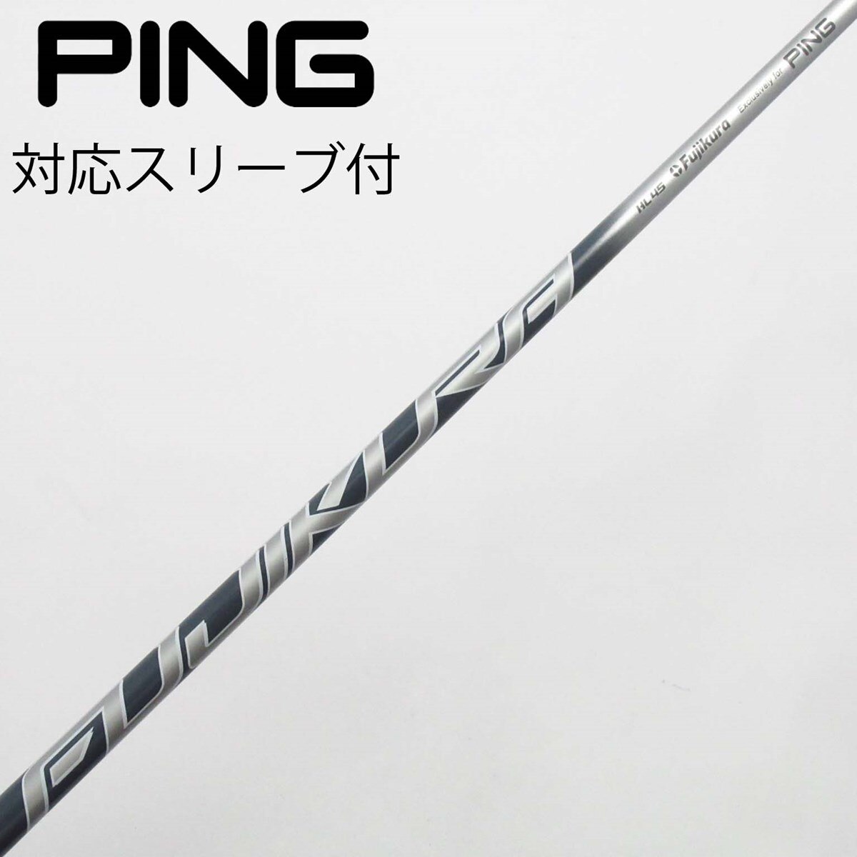 中古】ピン 純正シャフト フェアウェイウッド用_スリーブ付 中古】ピン 純正シャフト フェアウェイウッド用_スリーブ付