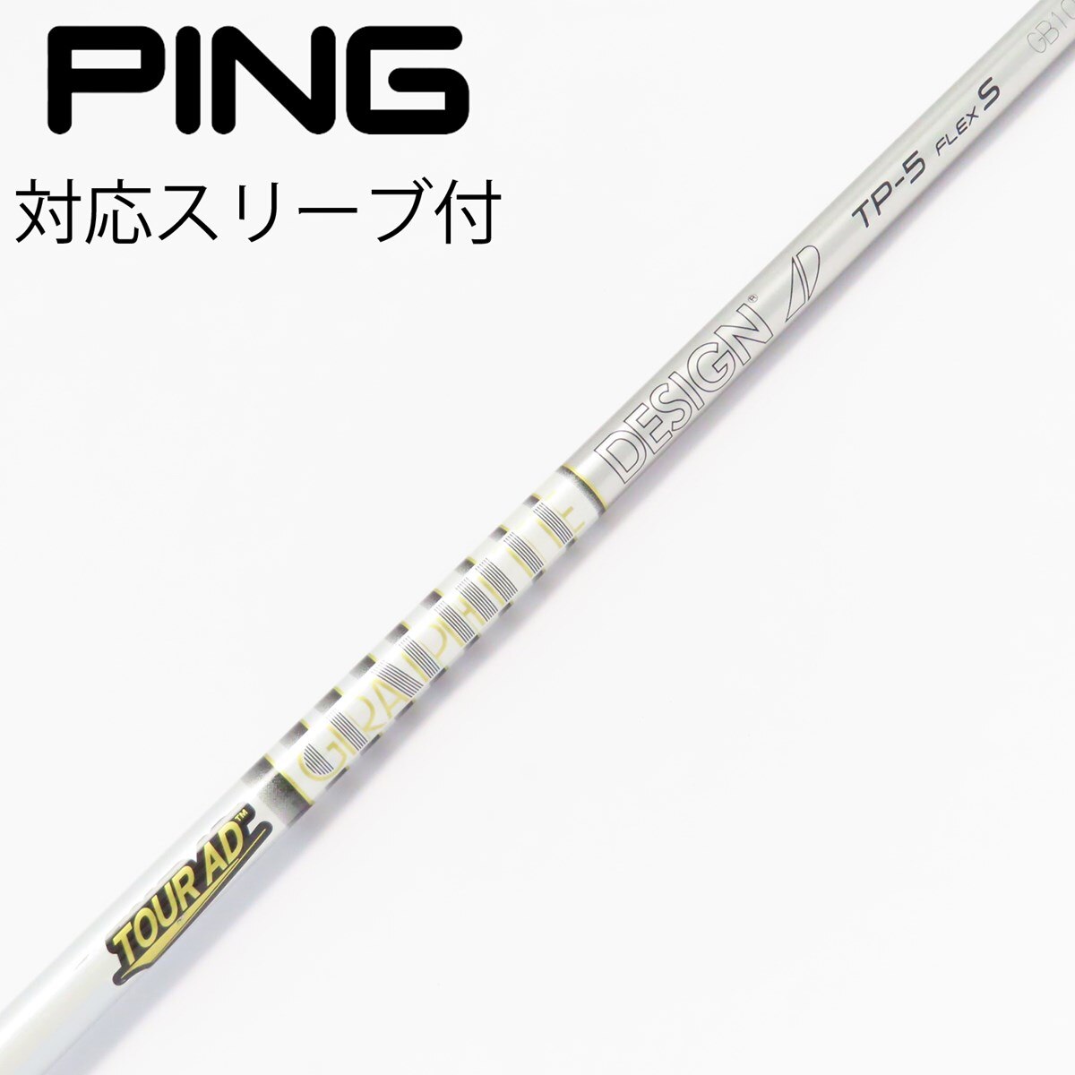 TOUR AD TP-6 フレックスS ピンG425ドライバー用シャフト(中古 TOUR AD TP-6 フレックスS ピンG425ドライバー用シャフト(中古