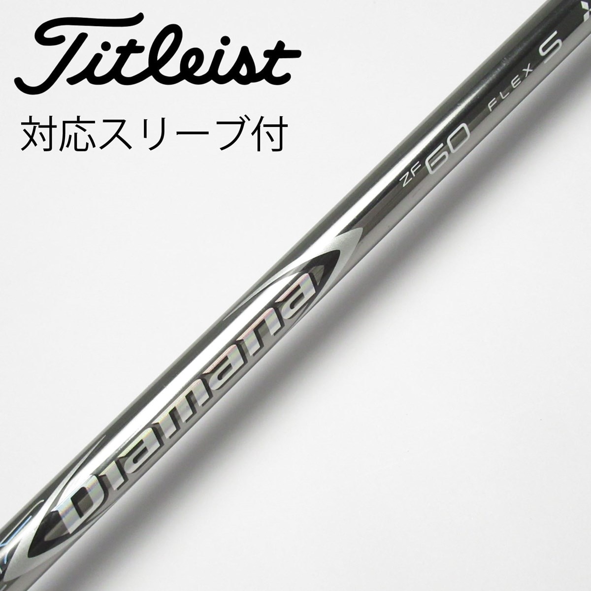 中古】Diamana ZF フェアウェイウッド用_スリーブ付 Diamana