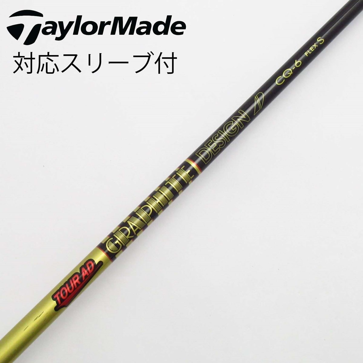 グラファイト　CQ6-S 中古】Tour AD CQ ドライバー用_スリーブ付 Tour AD CQ-6 S C(シャフト