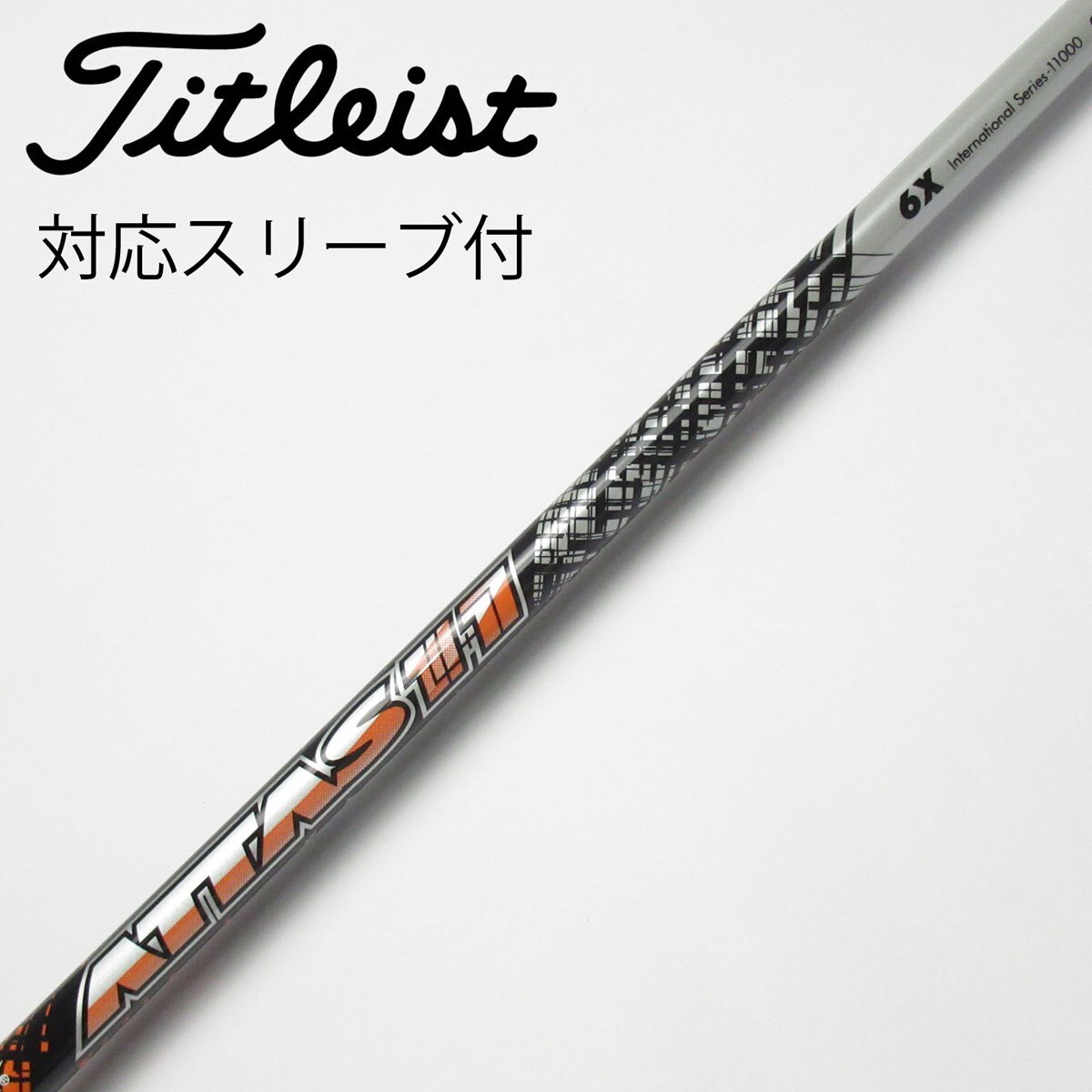 中古】ATTAS 11 ドライバー用_スリーブ付 ATTAS 11 6 X C 中古】ATTAS 11 ドライバー用_スリーブ付 ATTAS 11 6 X C