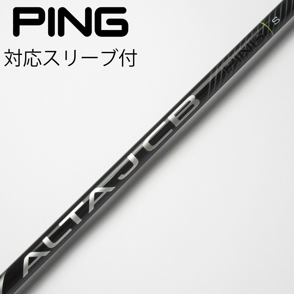 上品なファッション 中古】ピン(PING) 通販｜GDO中古ゴルフクラブ シャフト・スリーブ クラブ