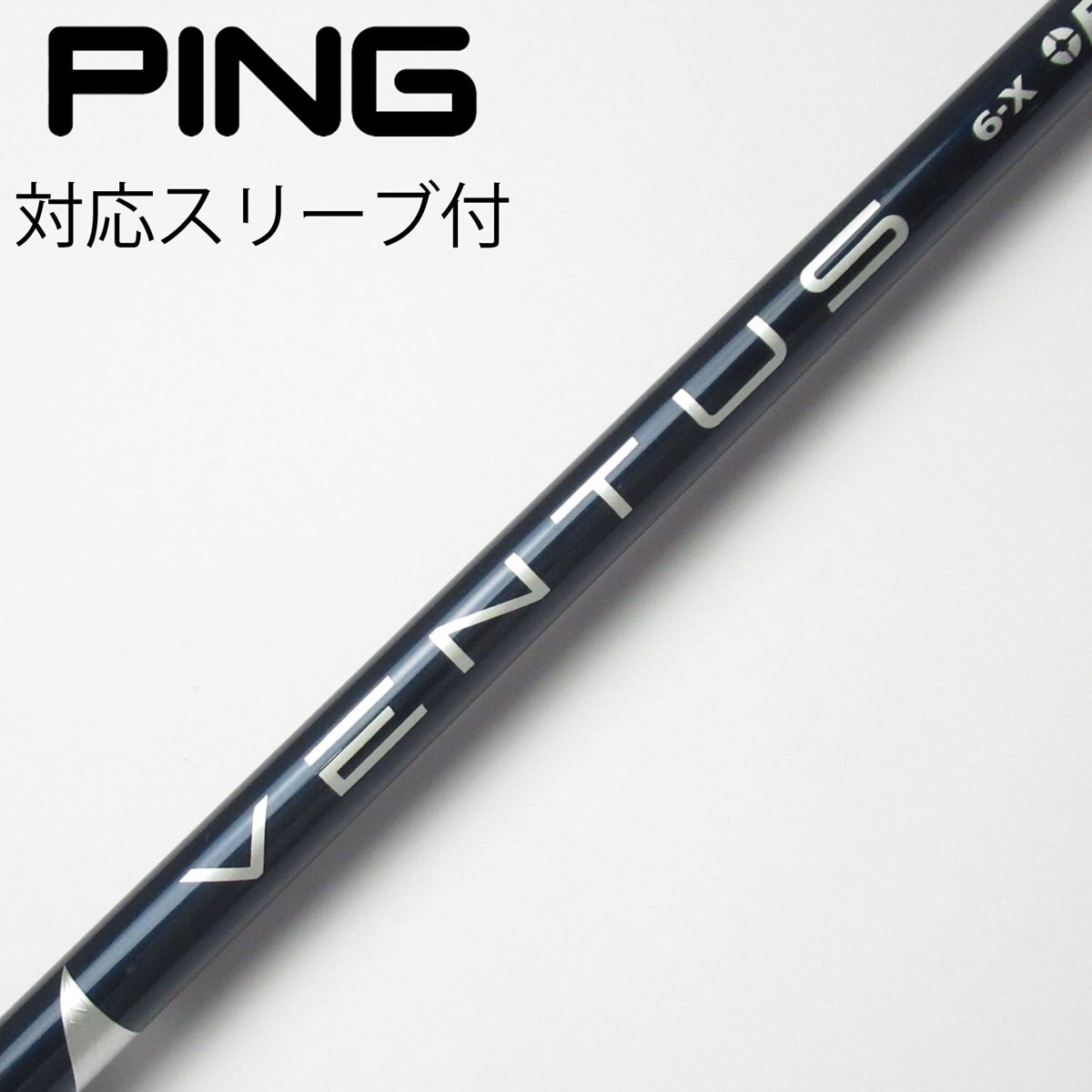 中古】VENTUS BLUE(VELOCOREあり) ドライバー用_スリーブ付 中古】VENTUS BLUE(VELOCOREあり) ドライバー用_スリーブ付