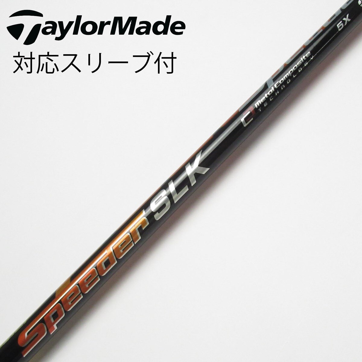 中古】Speeder SLK シャフト・スリーブ (フジクラ) スピーダー 中古】Speeder SLK シャフト・スリーブ (フジクラ) スピーダー