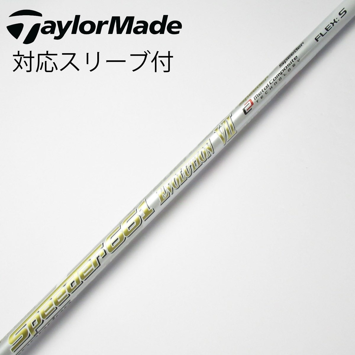 □希少 スピーダー / SPEEDER 661 SR 1W 各スリーブ＋グリップ