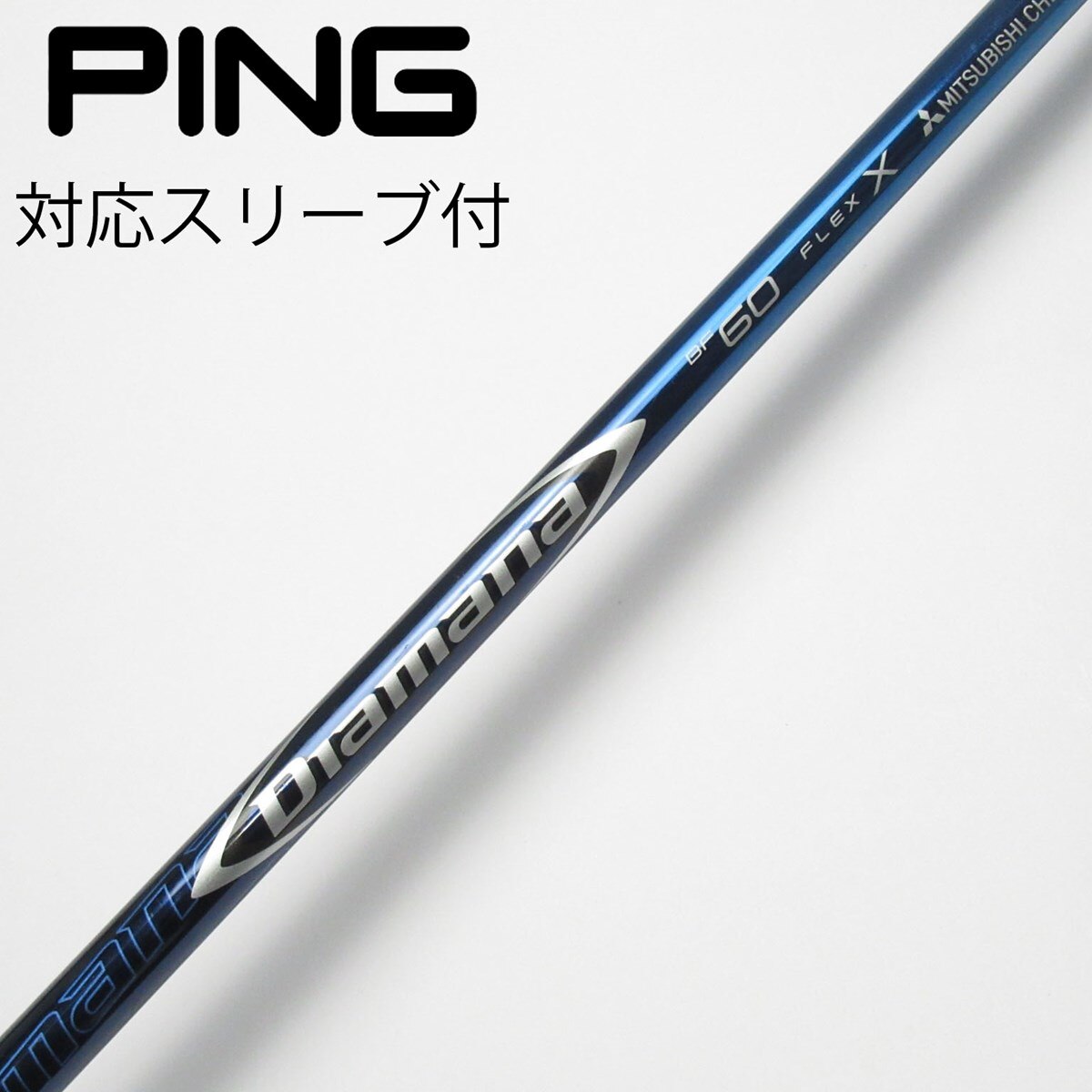 三菱ケミカル Diamana R50 Xフレックス ピンスリーブ ドライバー