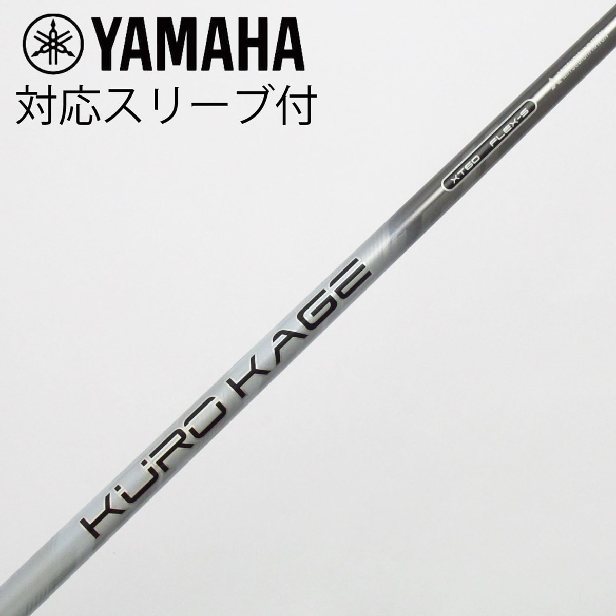 高評価の贈り物 中古】クロカゲ シャフト・スリーブ 通販｜GDO (三菱ケミカル) クラブ
