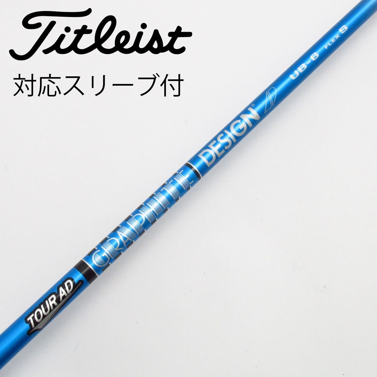中古】Tour AD UB ドライバー用_スリーブ付 Tour AD UB 6 S C(シャフト