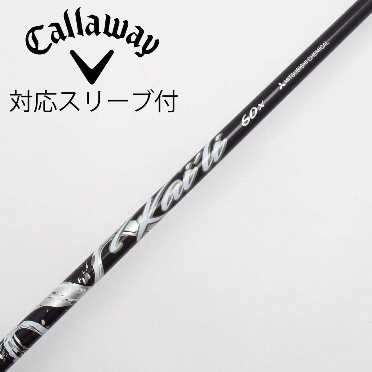 中古】三菱ケミカル シャフト ドライバー用_スリーブ付