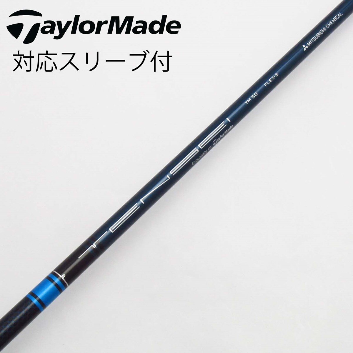 中古】テーラーメイド 純正シャフト1 ドライバー用_スリーブ付 中古】テーラーメイド 純正シャフト1 ドライバー用_スリーブ付