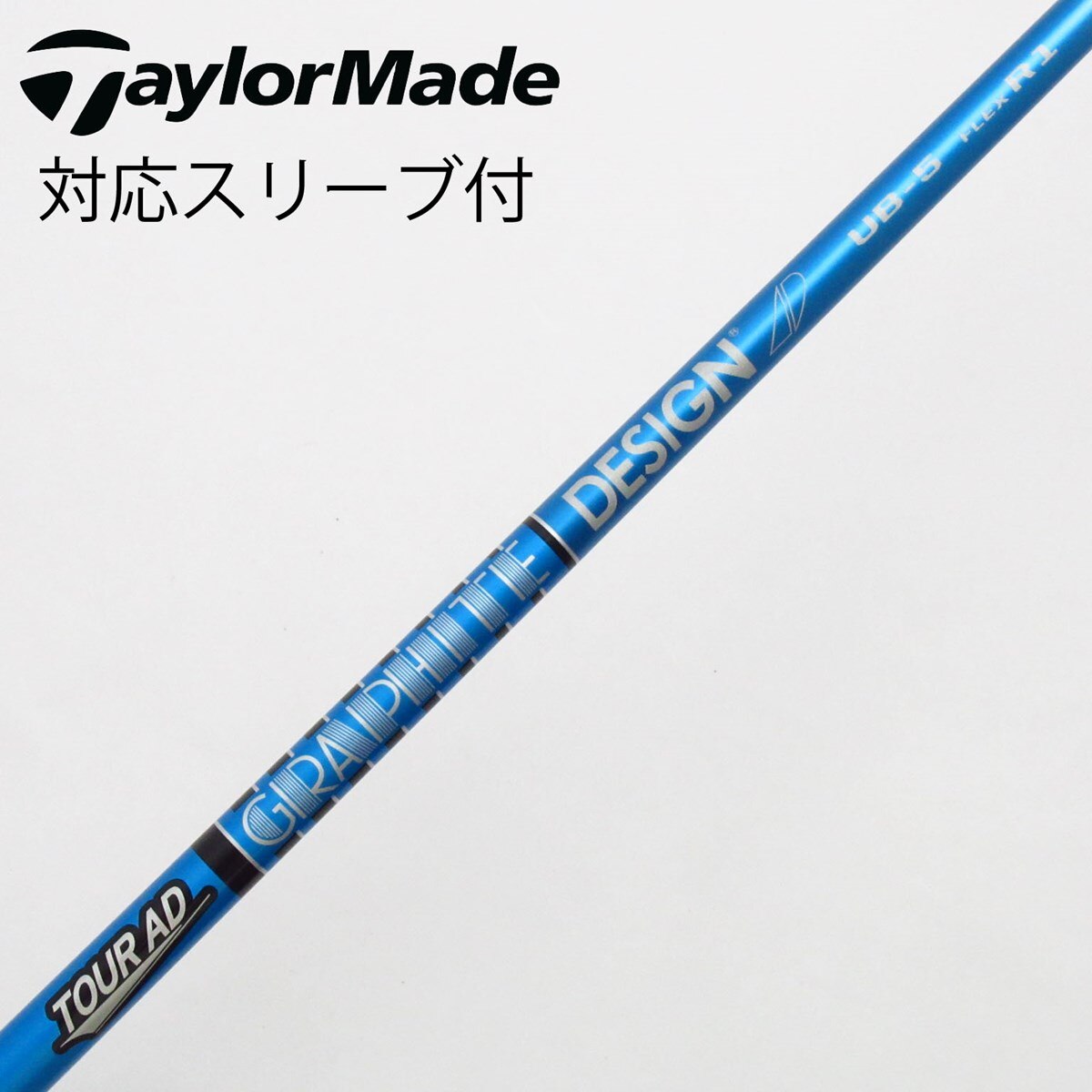 TOUR AD DI-5R1 3W or 5W用　テーラーメイドスリーブ付 ツアーAD UB 5 R1 ドライバー用 テーラーメイドスリーブ付 【公式通販】