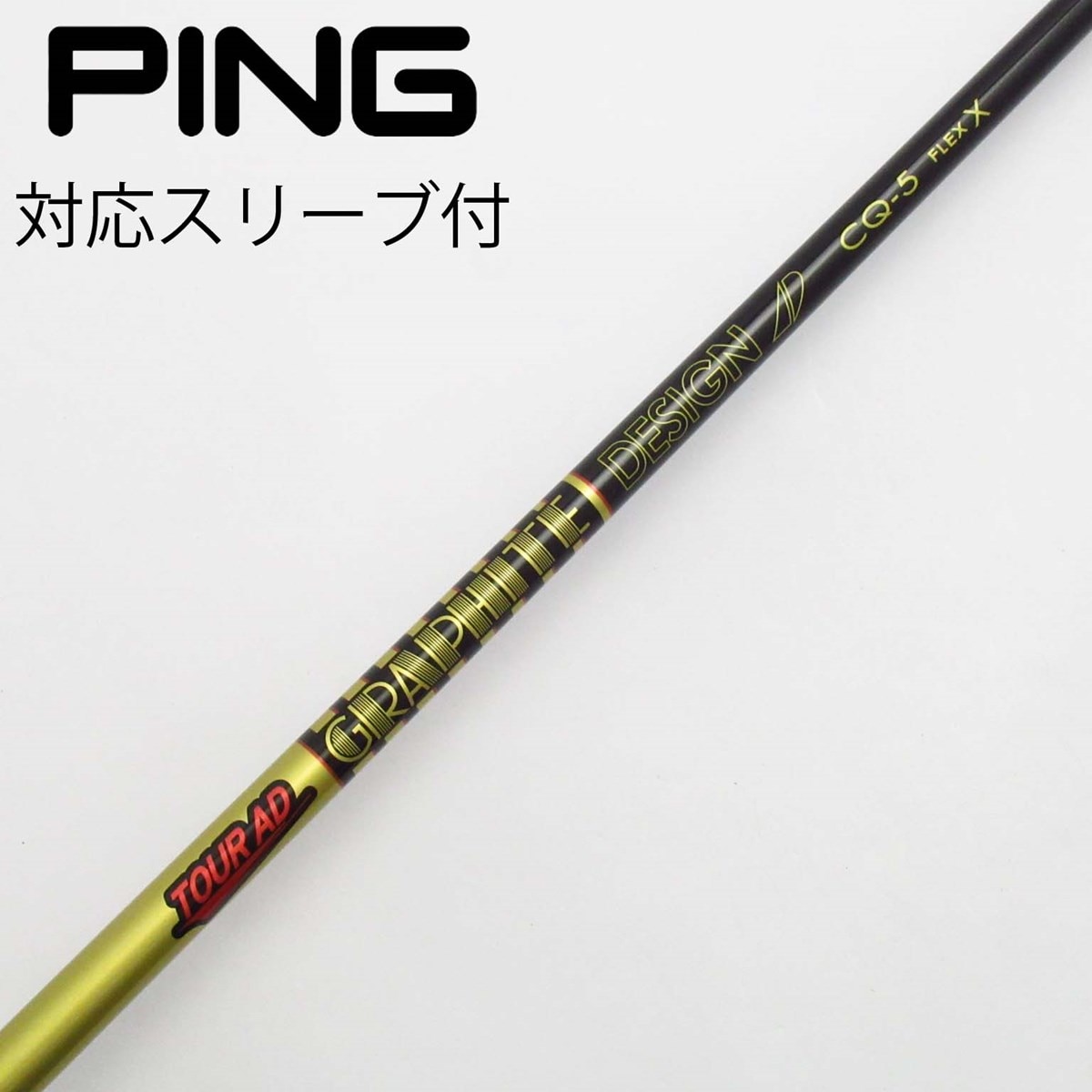 Callaway キャロウェイ用対応スリーブ付シャフト グラファイト