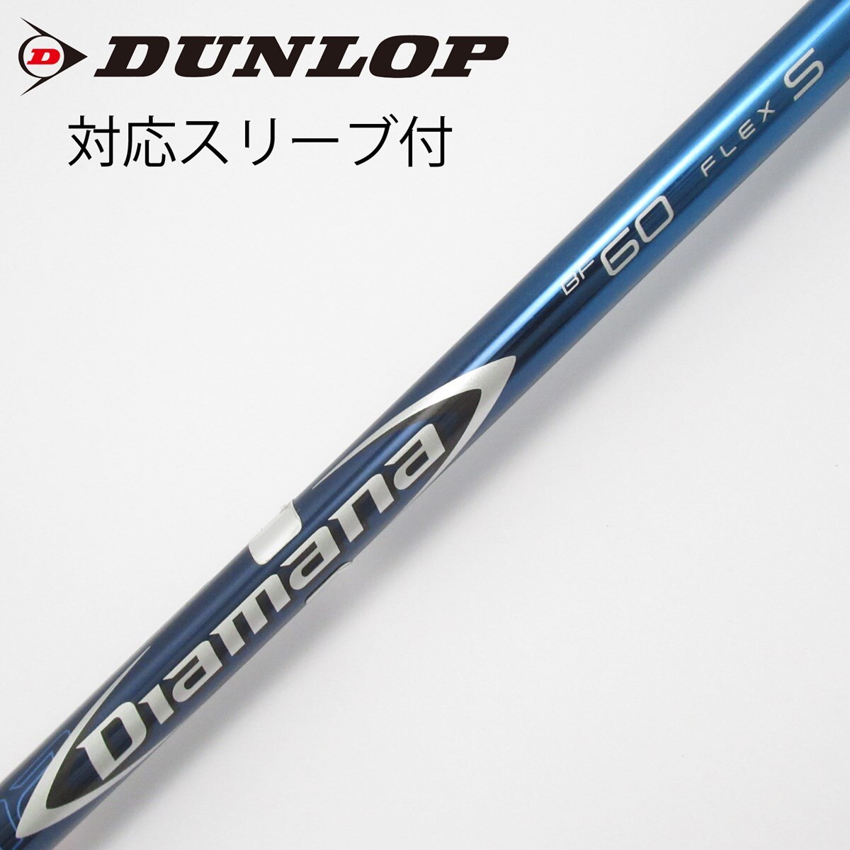 中古】Diamana BF ドライバー用_スリーブ付 Diamana BF60 S C(シャフト
