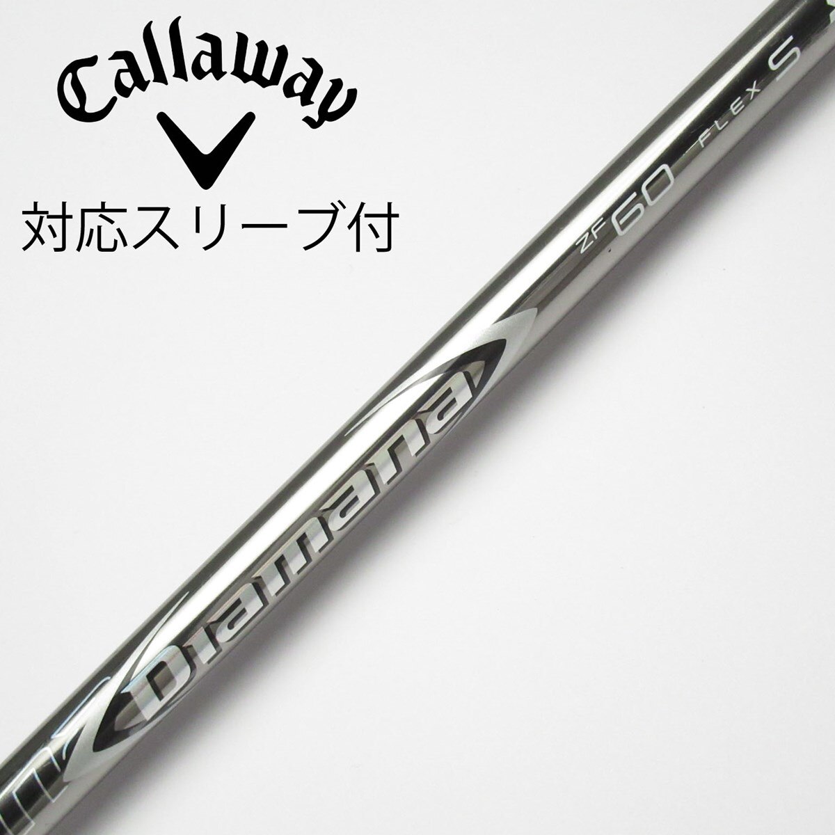 DIAMANA ZF 70S キャロウェイスリーブ