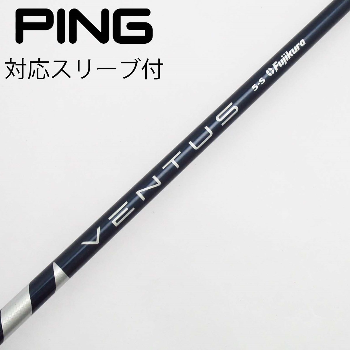 中古】VENTUS BLUE(VELOCOREあり) シャフト・スリーブ (フジクラ