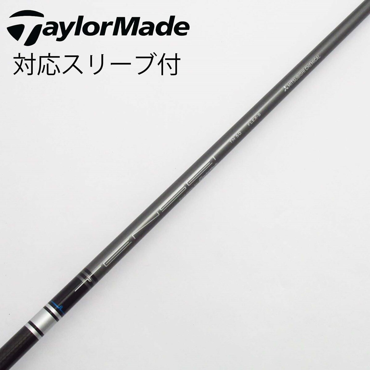 試打モデルは「TENSEI SILVER TM50」硬さS｜GDO ゴルフギア情報