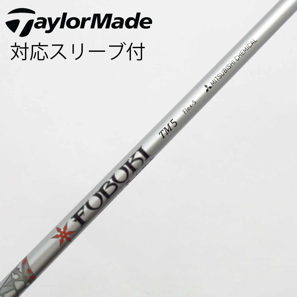 中古】テーラーメイド 純正シャフト1 ドライバー用_スリーブ付 中古】テーラーメイド 純正シャフト1 ドライバー用_スリーブ付