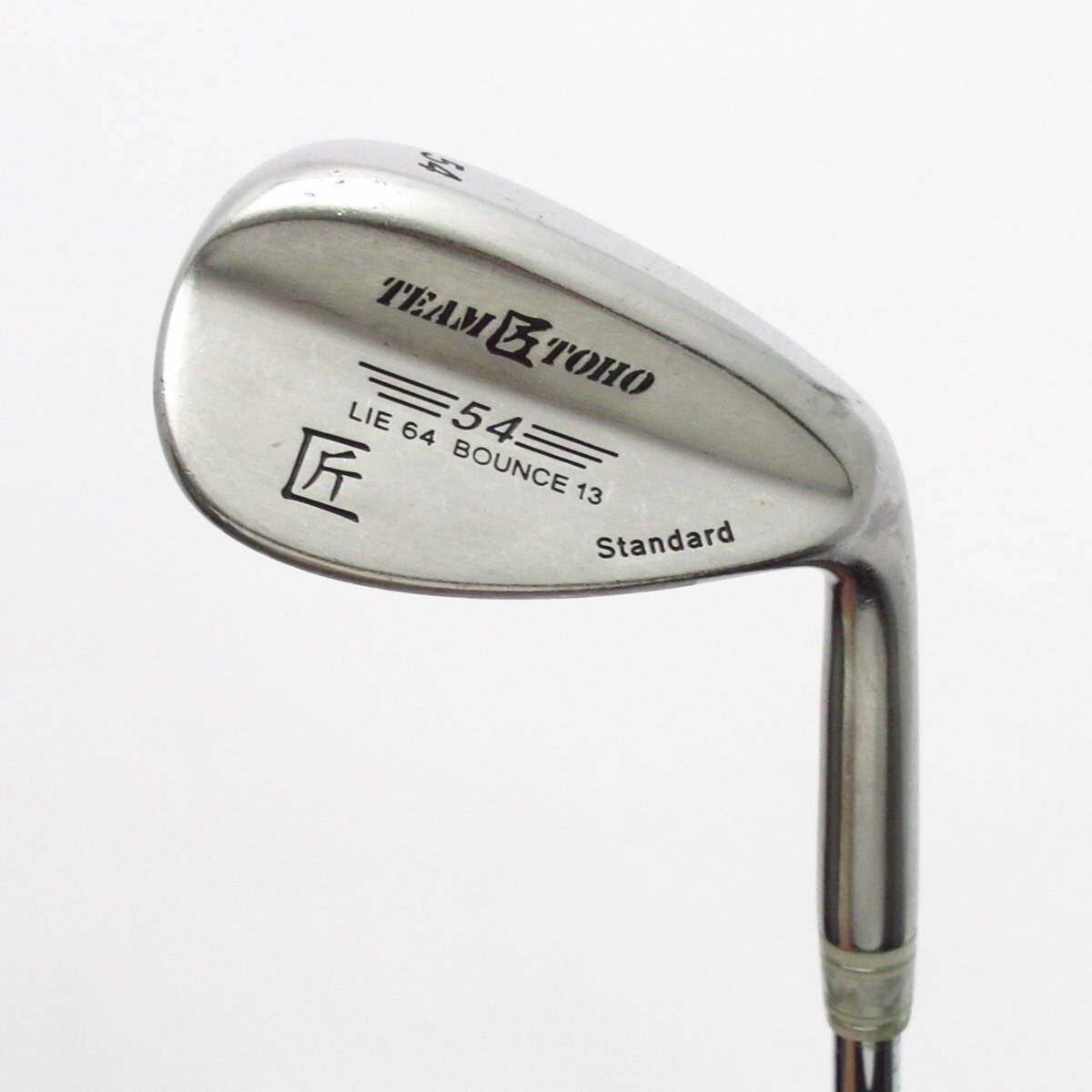 【中古ゴルフクラブ】ソノ他 ウェッジ ウェッジ スチールシャフト　シャフト：スチールシャフト 中古】ソノ他 ウェッジ ウェッジ スチールシャフト 54 設定無 D