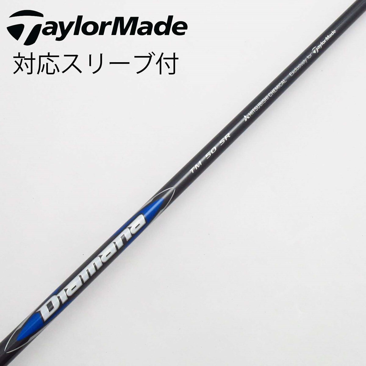 TaylorMade テーラーメイド 中古シャフト Diamana Blue TM50(S