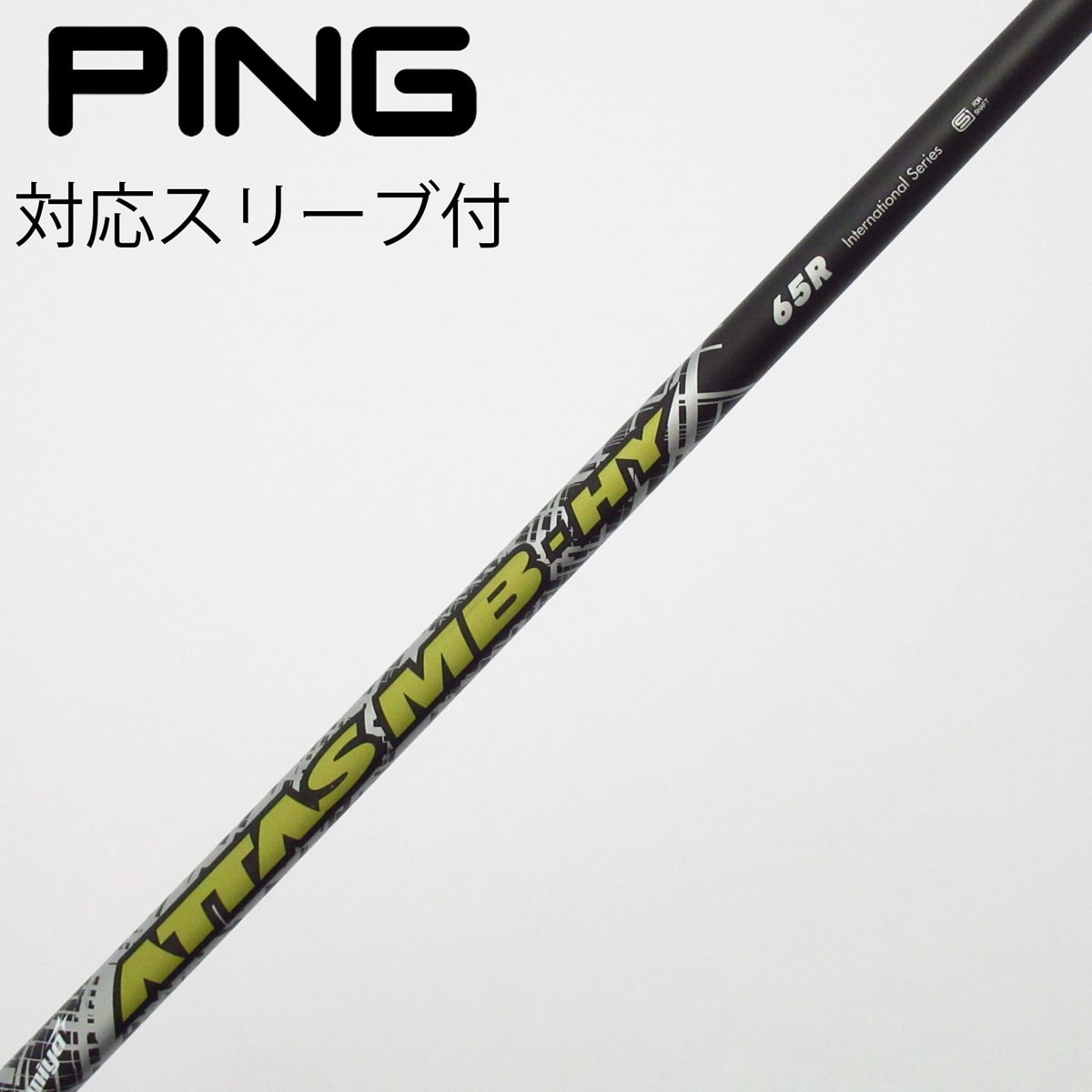 中古】USTマミヤ シャフト ユーティリティ用_スリーブ付 ATTAS MB HY