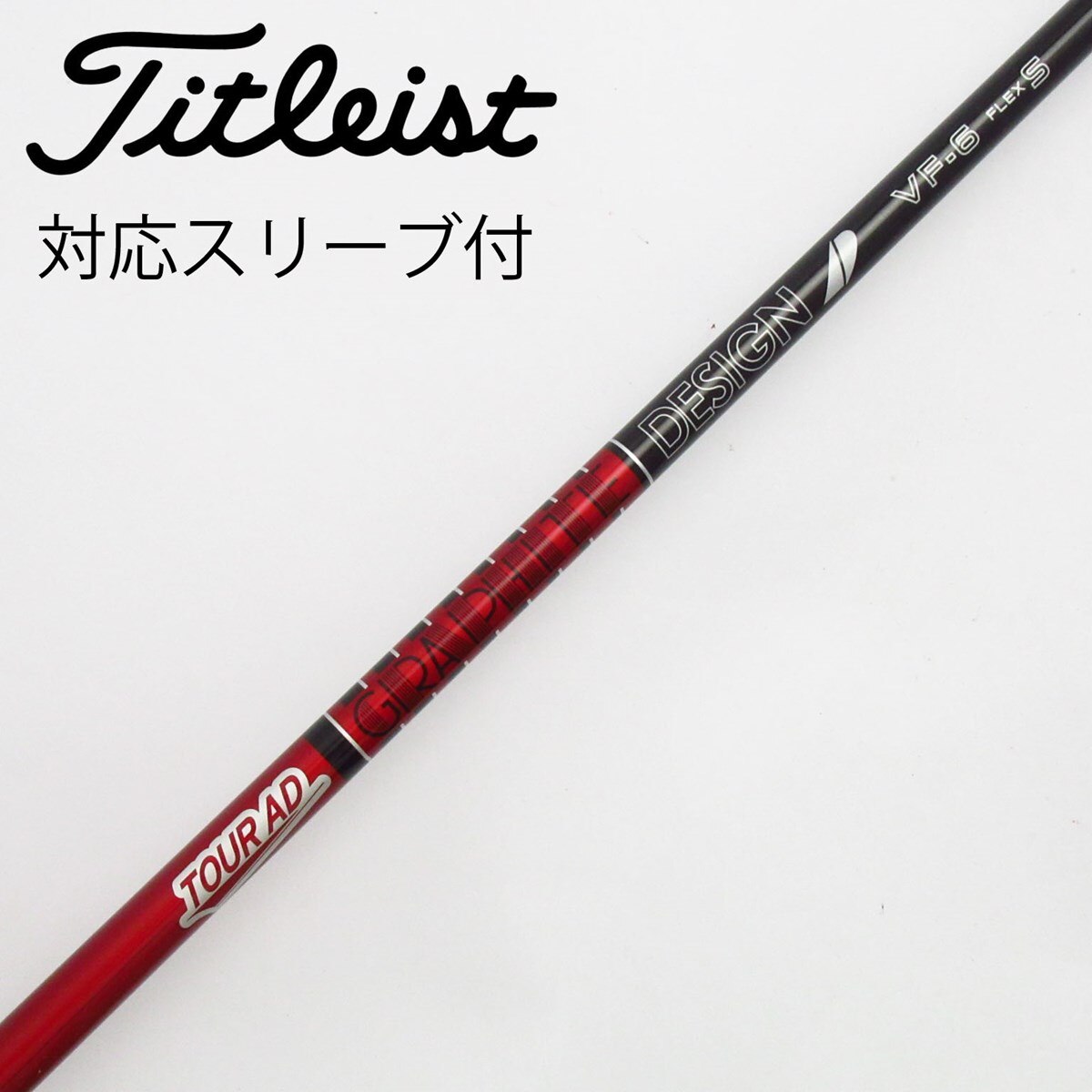 【新品未使用】ツアーAD VF6S　ドライバー用 新品未使用】ツアーAD VF6S ドライバー用｜Yahoo!フリマ（旧