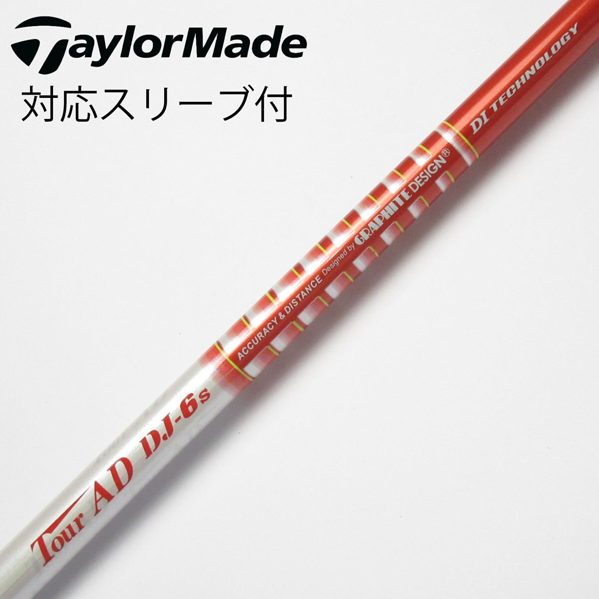 ツアーAD DJ-6s⭐️ドライバーシャフト⭐️テーラーメイドスリーブ