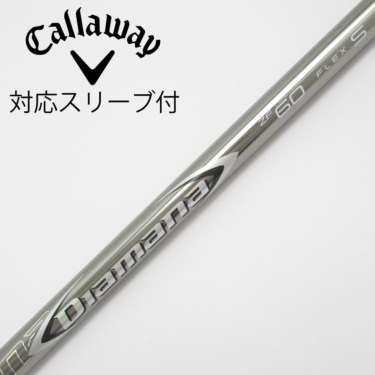 三菱ケミカル - ディアマナ ZF60（S）ドライバー用シャフト