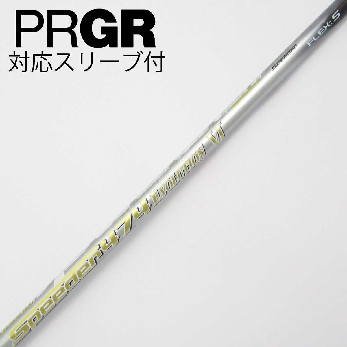 フジクラ スピーダー EVO6 474S シャフト 未使用品 中古】Speeder EVOLUTION VI ドライバー用_スリーブ付 Speeder