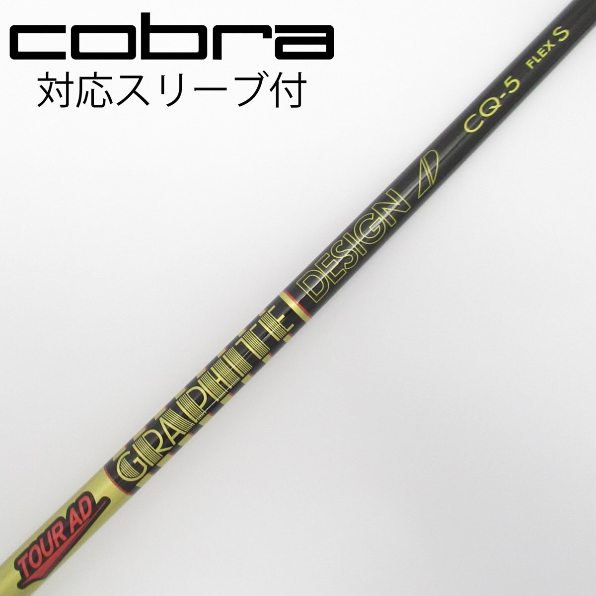 中古】Tour AD CQ ドライバー用_スリーブ付 Tour AD CQ-5 S B(シャフト