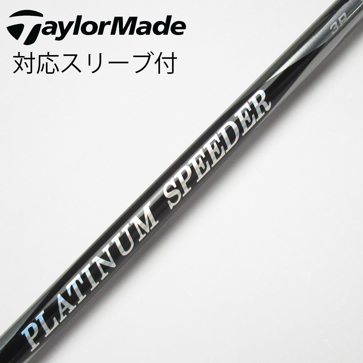 シャフト単品 フジクラ シャフト単品 (GTDゴルフプロダクト