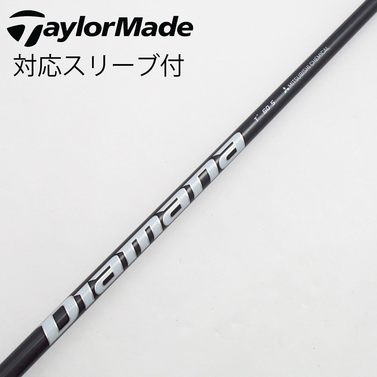 カスタムシール付 Diamana PD 60S テーラーメイドスリーブ