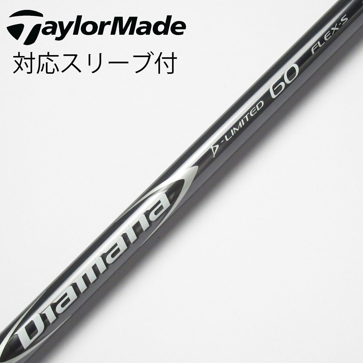 中古】Diamana D-LIMITED ドライバー用_スリーブ付 Diamana D