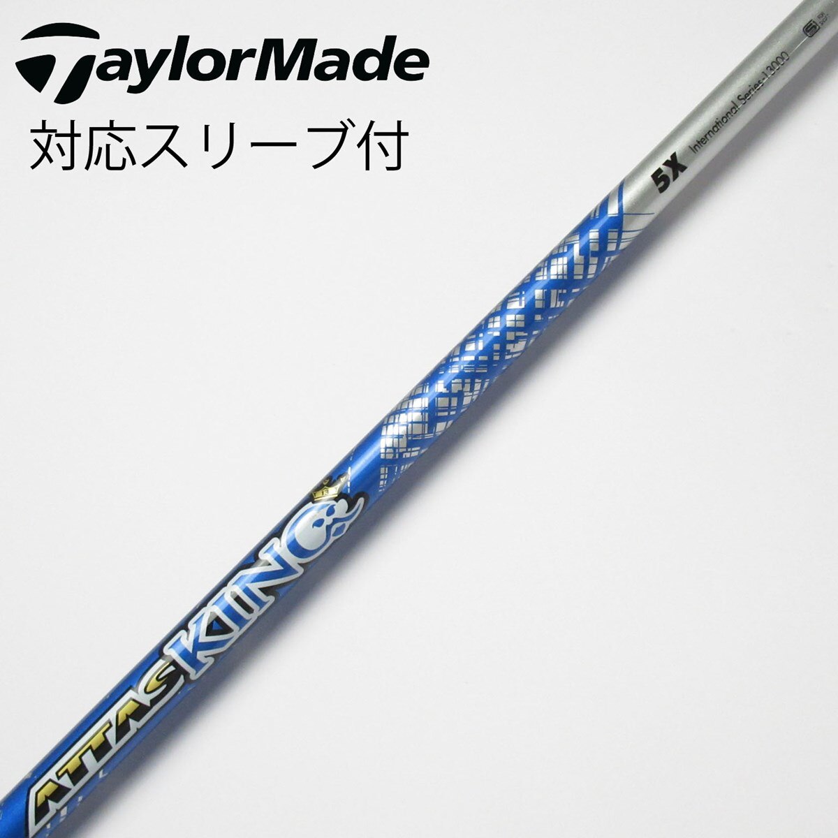 中古】ATTAS KING ドライバー用_スリーブ付 ATTAS KING 5 X C
