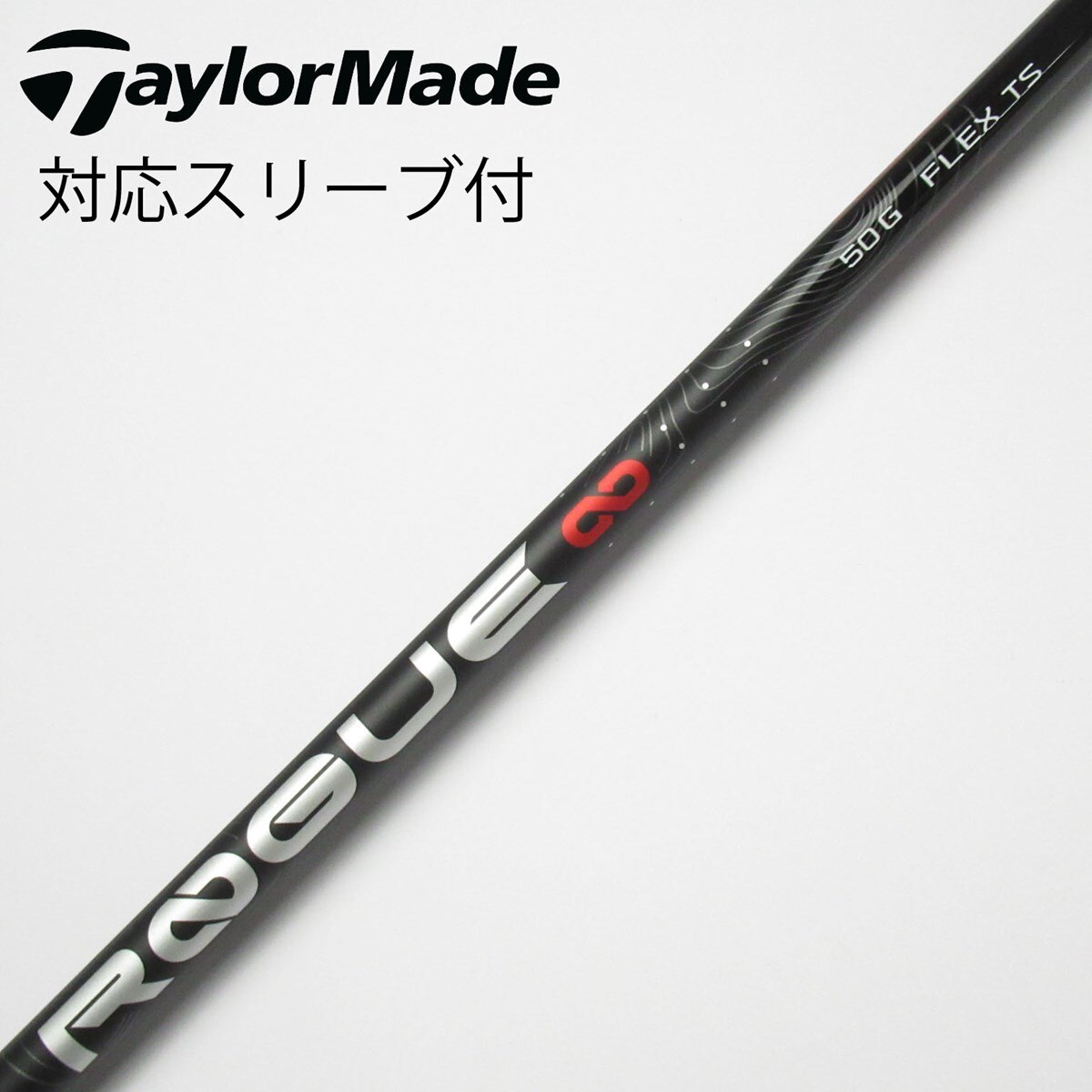 中古】アルディラ シャフト ドライバー用_スリーブ付