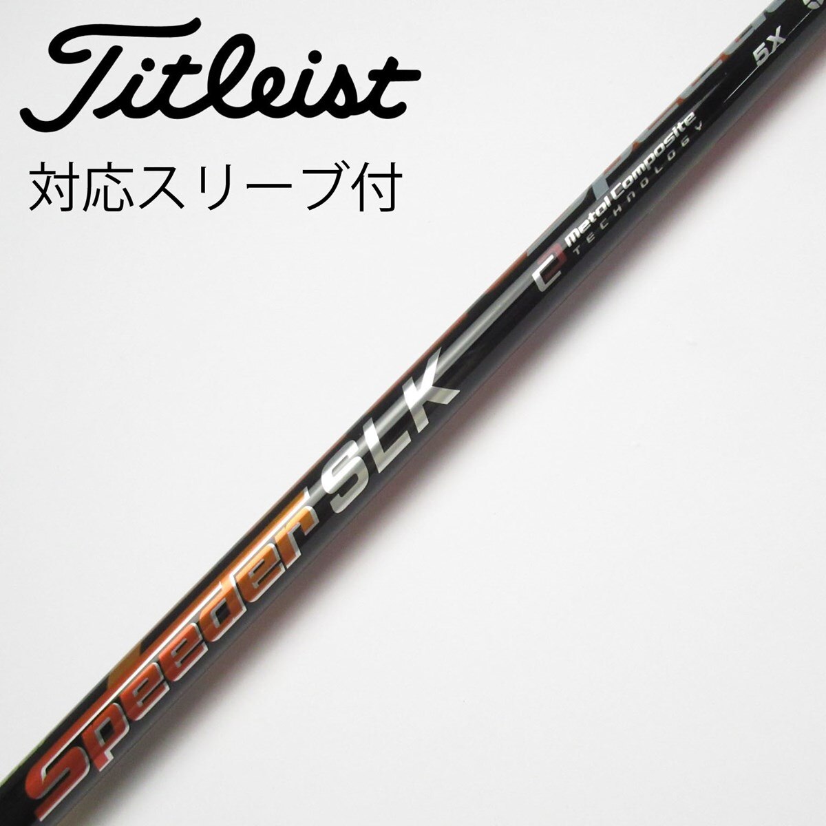 中古】Speeder SLK ドライバー用_スリーブ付 Speeder SLK 5 X C 中古】Speeder SLK ドライバー用_スリーブ付 Speeder SLK 5 X C